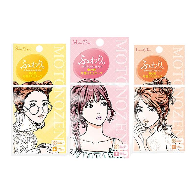 MOTONOZEN 双眼皮贴 27.8元（需用券）