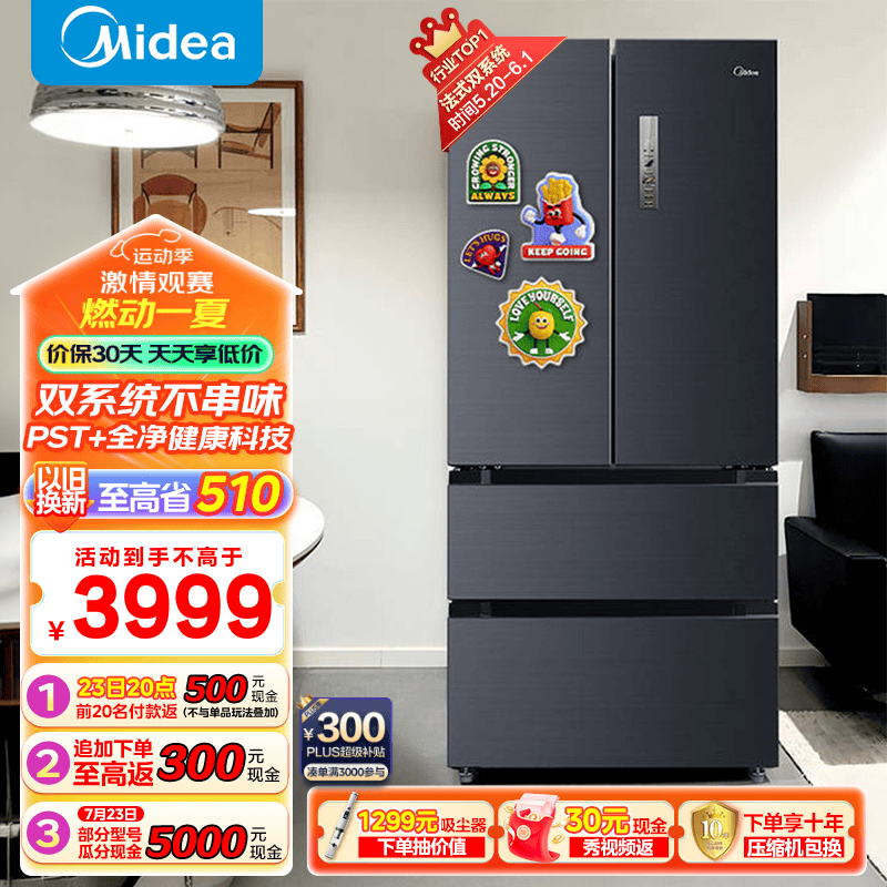 Midea 美的 BCD-508WTPZM(E) 多门冰箱 508升 灰色 ￥3490.2