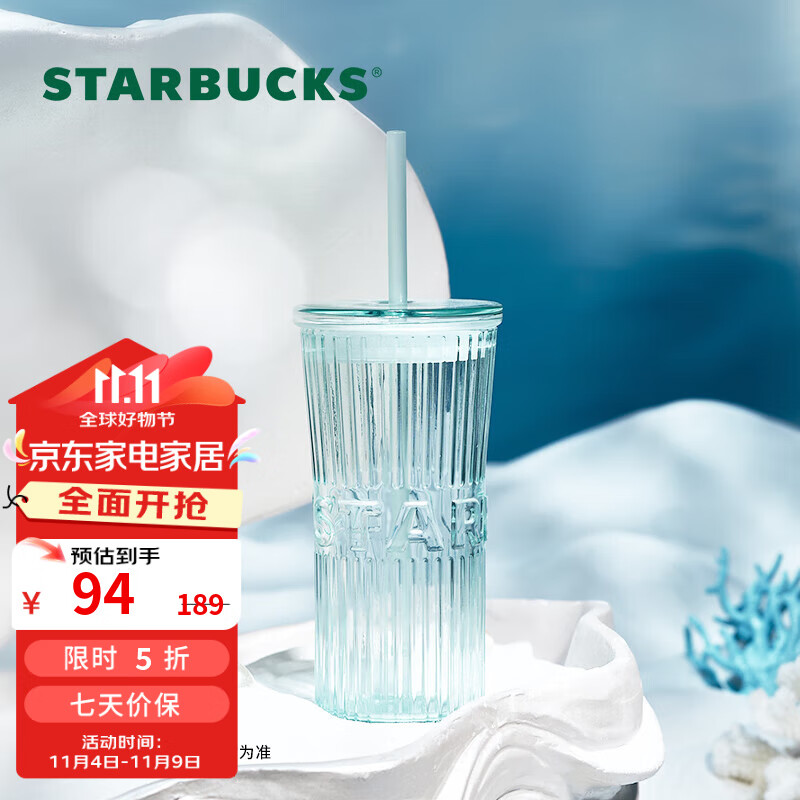 9日20点：星巴克（Starbucks）杯子玻璃杯 高颜值玻璃吸管杯 大容量桌面 咖啡