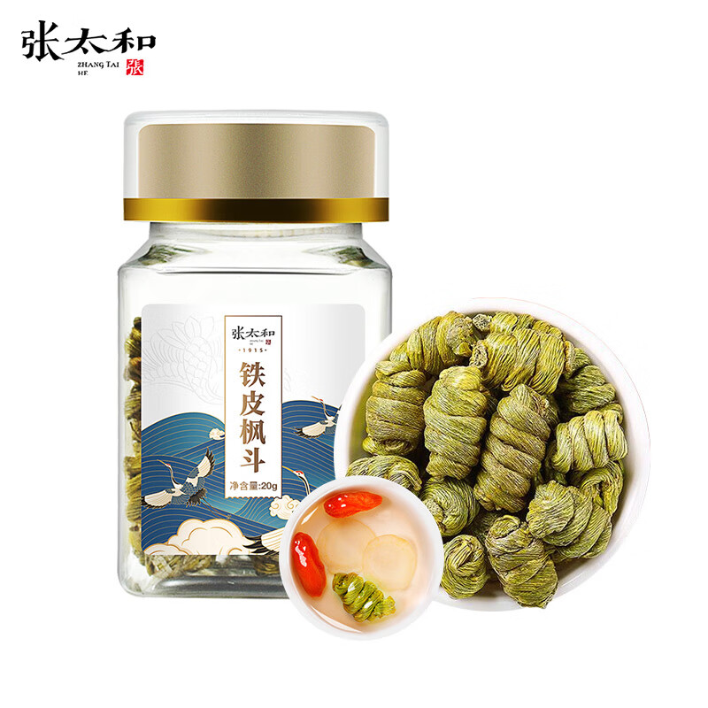 张太和 铁皮石斛 铁皮枫斗 20g/瓶 32.8元（需用券）