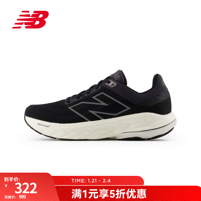 new balance NB 860 v14 男款跑步鞋 M860K14 ￥322