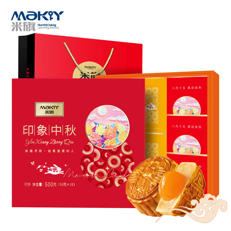 米旗 印象中秋月饼礼盒10饼7味500g多口味月饼广式黑芝麻蛋黄莲蓉月饼 8.97元