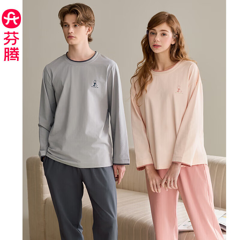 芬腾 100%纯棉长袖长裤家居服套装 浅灰色2XL 男女款均有 69元 - 86线报
