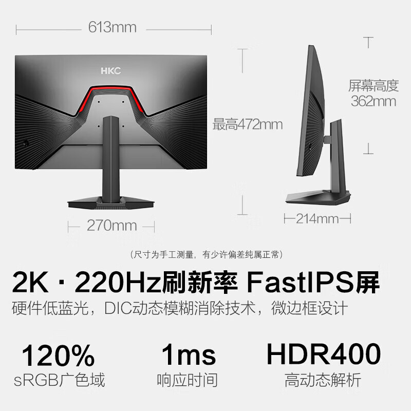 HKC G27H2Max 220Hz高刷 27英寸 黑色 2K显示器 789.28元 - 清风线报