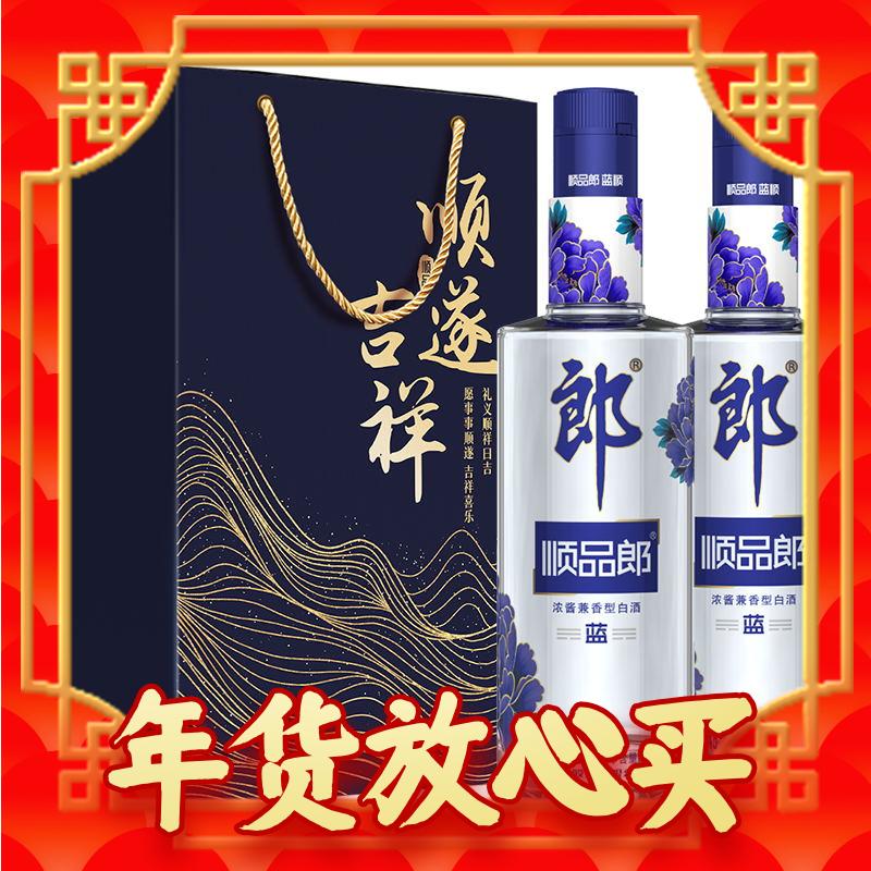 LANGJIU 郎酒 顺品郎蓝顺 浓酱兼香型白酒 45度480ml*2瓶 顺遂吉祥礼盒装 99元（