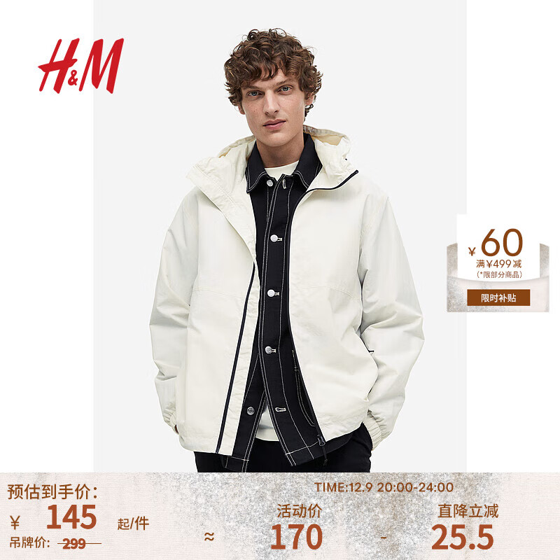 H&M 男装夹克2023冬季新款户外尼龙防风疏水连帽外套1160969 奶油色 170/92A 145元