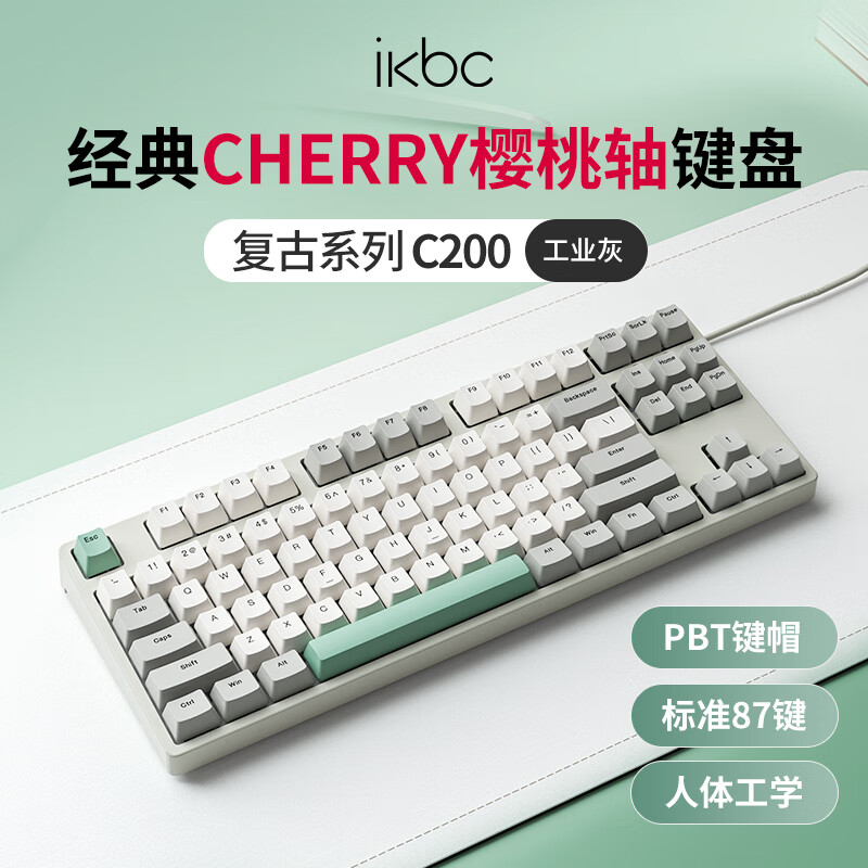 ikbc 办公键盘 C200工业灰 有线 87键 茶轴 239元