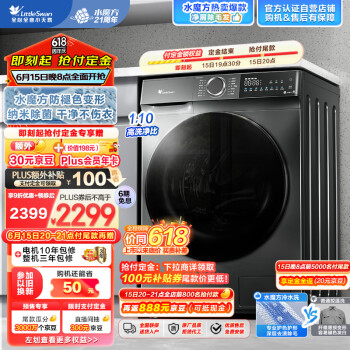 小天鹅 TG100V618T 滚筒洗衣机 10公斤 ￥1680.13