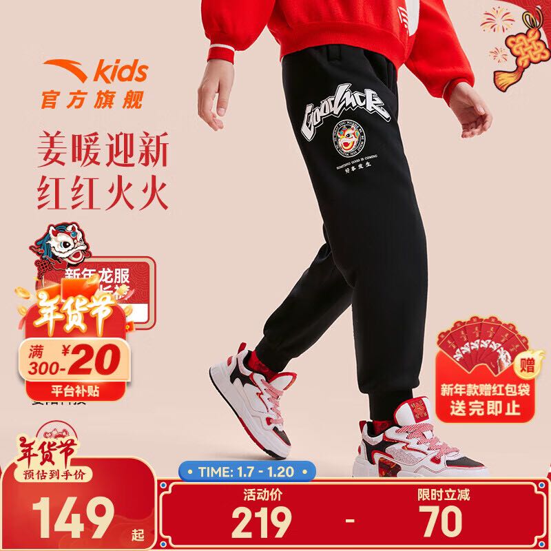 安踏 ANTA 儿童裤子拜年服男女童装2025新年龙服暖姜科技加绒保暖针织运动裤