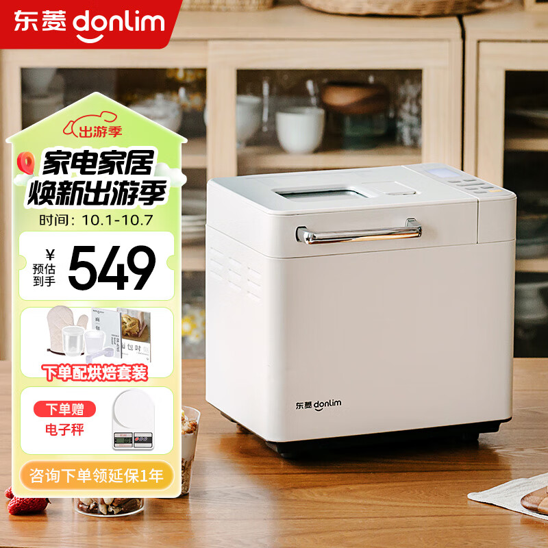 donlim 东菱 DL-4705 面包机 ￥436.4