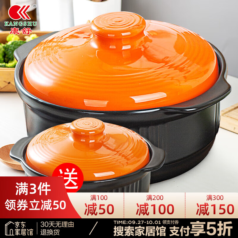 KANGSHU 康舒 大容量砂锅 橙3.3L+1.1L 39.9元