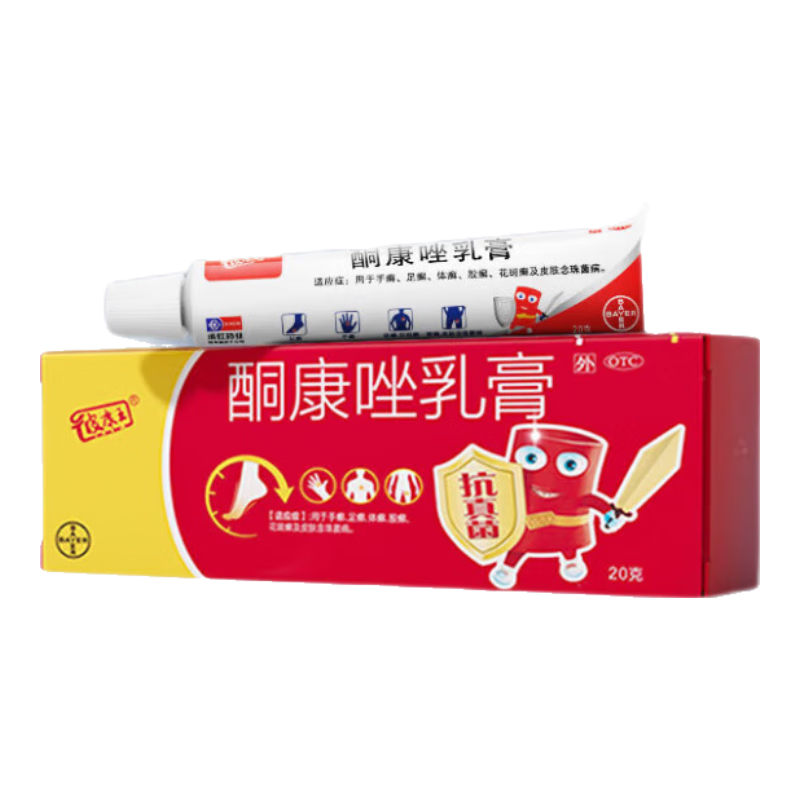 plus:自营 皮康王 酮康唑乳膏20g 8.2元