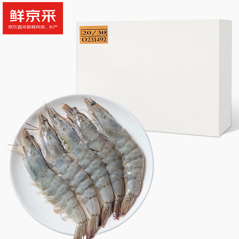 鲜京采 原装进口厄瓜多尔白虾 1.65kg 20-30规格 源头直发 包邮 78.7元（需用券
