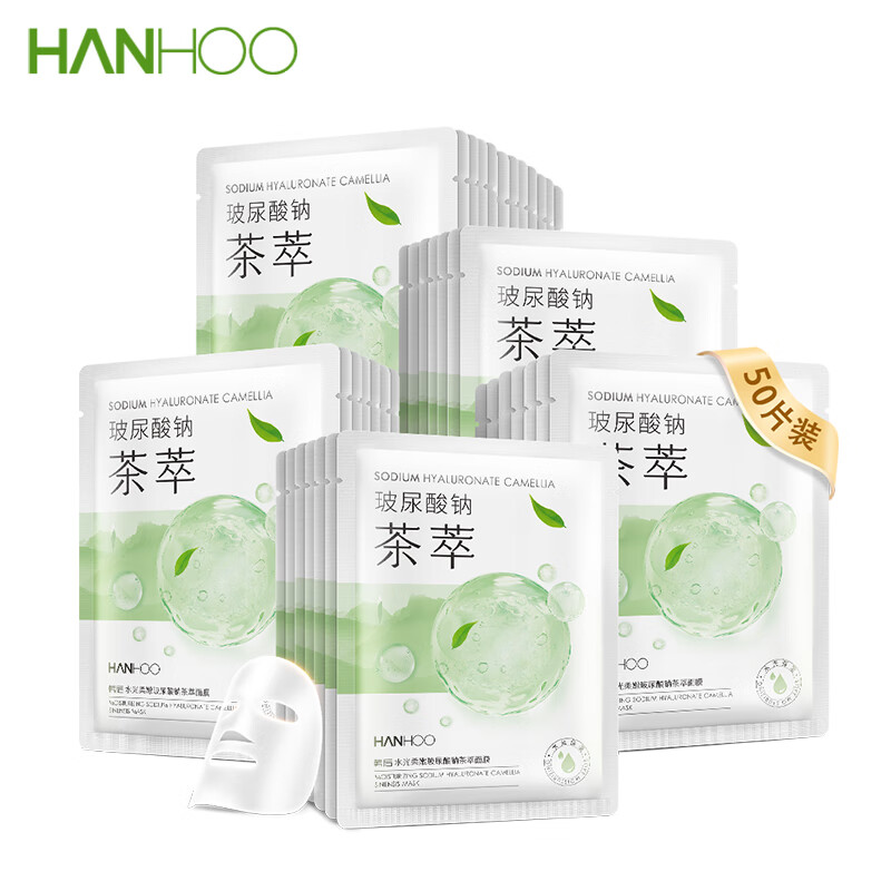 Hanhoo 韩后 水光柔嫩玻尿酸钠茶萃面膜50片 50元（需用券）