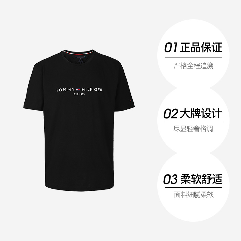 TOMMY HILFIGER TOMMY男士夏季简约休闲短袖圆领百搭字母T恤网球穿搭 160.55元（需