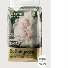PLUS会员。京东百亿补贴：babycare 山茶轻柔婴儿纸尿裤体验装NB码*4片 (1-5kg) 9.
