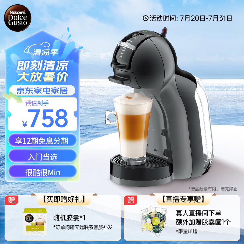 Dolce Gusto MINIME 胶囊咖啡机 黑色 682.2元