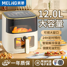 MELING 美菱 可视空气炸锅家用新款保温大容量智能解冻电炸锅家用薯条烤箱 1