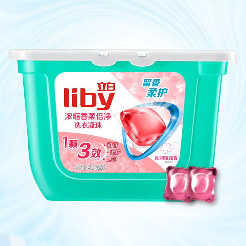 88VIP：Liby 立白 香柔洗衣凝珠香水型8G×52颗 17.9元（需买3件，需用券）