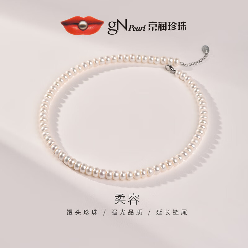 京润珍珠 柔容淡水珍珠项链8-9mm白色简约款入门款项链女送妈妈送女友生日
