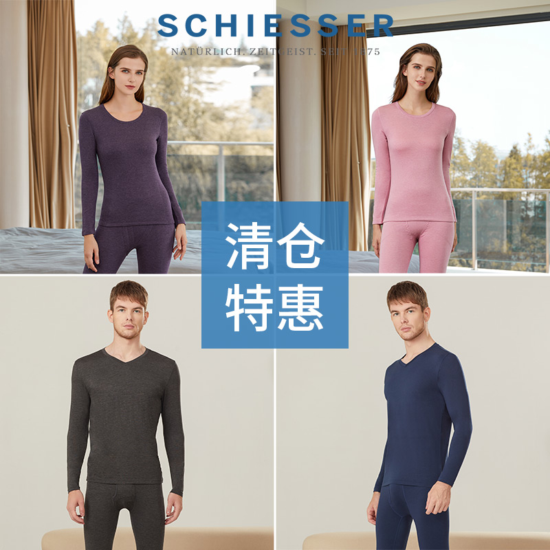 SCHIESSER 舒雅 奥莱男士女士秋衣秋裤保暖内衣套装 69.6元（需用券）