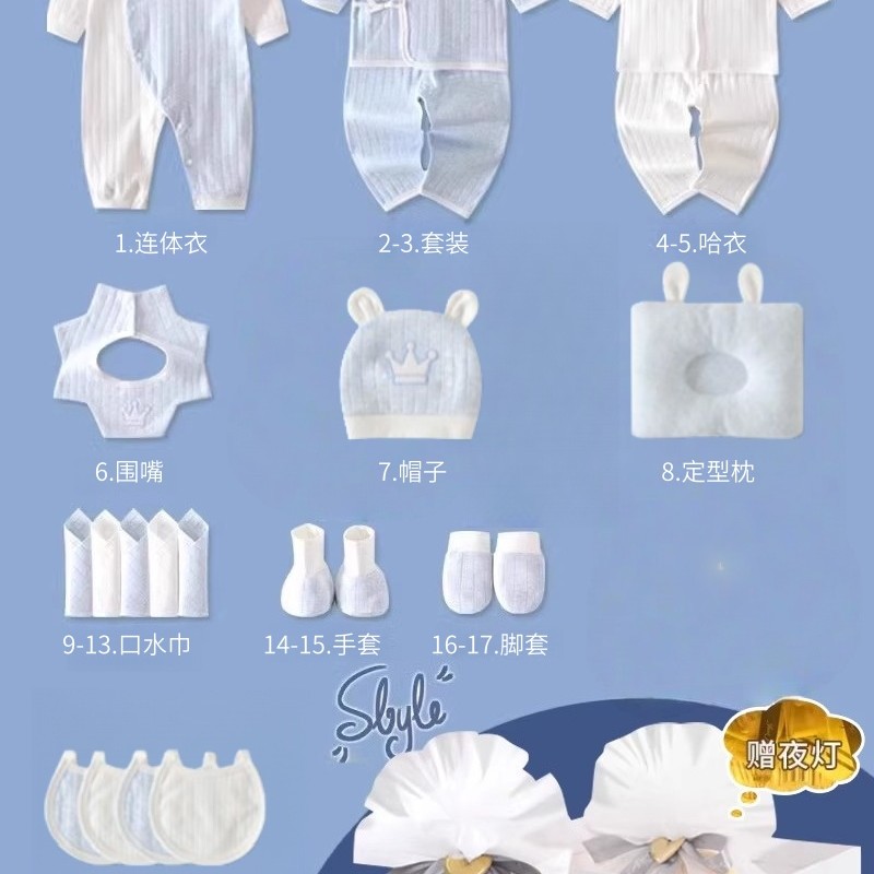 移动端：玉璎 婴儿衣服新生儿礼盒套装高档刚出生满月月子见面礼物宝宝初