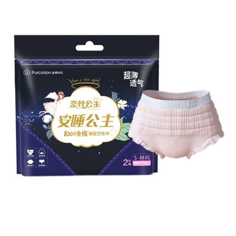 全棉时代 安睡公主裤型卫生巾 S-M 2片 3元（需用券）
