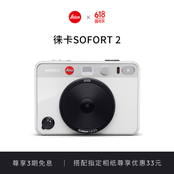 Leica 徕卡 SOFORT 2 拍立得 白色 ￥3188