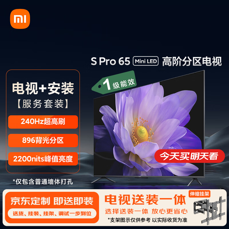 Xiaomi 小米 S Pro系列 L65MA-SM 液晶电视 65英寸 4K ￥3790.4