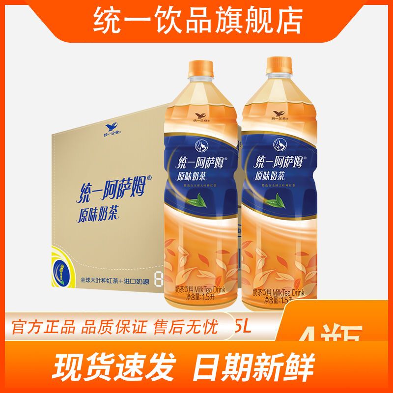 统一 阿萨姆原味奶茶1.5L*4瓶茶饮料饮品家庭分享畅饮装 31.3元（多人团）