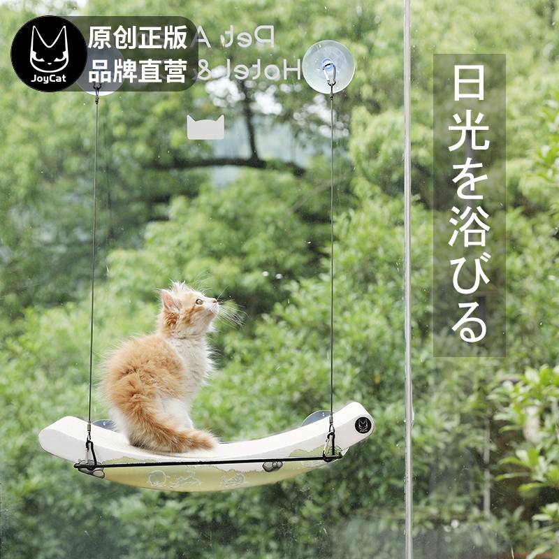 JoyCat 猫阳台玻璃吊床窝窗户吸盘网布宠物用品爬架瓦楞纸猫爬架 38元DETSRT