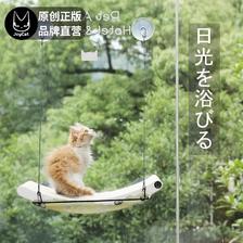 JoyCat 猫阳台玻璃吊床窝窗户吸盘网布宠物用品爬架瓦楞纸猫爬架 38元