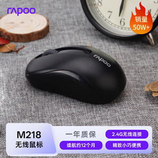 雷柏 M218 2.4G无线鼠标 黑色 1000DPI 26.91元 - 清风线报 雷柏 M218 2.4G无线鼠标 黑色 1000DPI 26.91元 - 清风线报