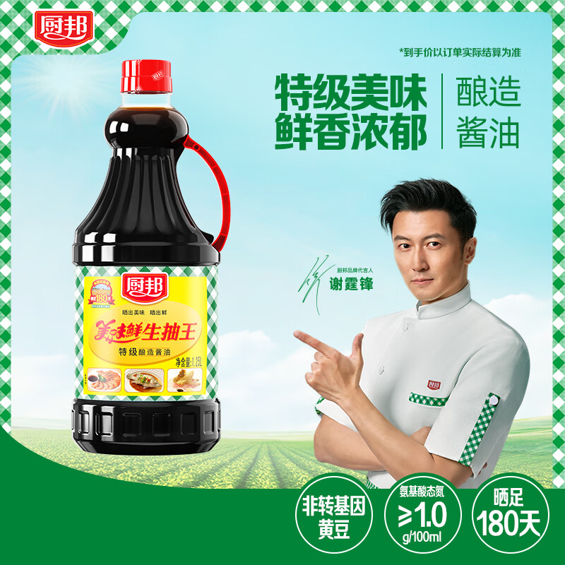 厨邦 美味鲜 特级酿造酱油 1.25L 5.11元 - 线报酷