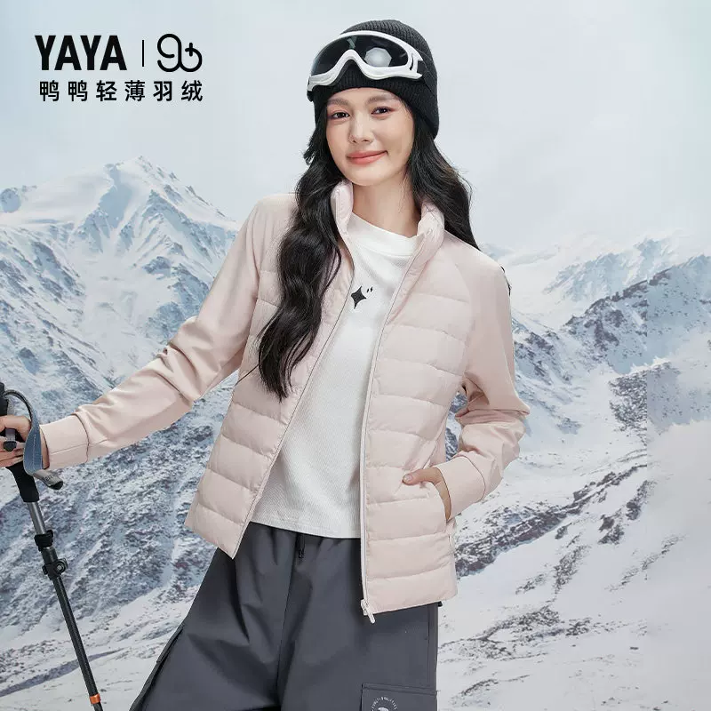 YAYA 【滑雪双拼】轻薄羽绒服 66.9元 - 清风线报