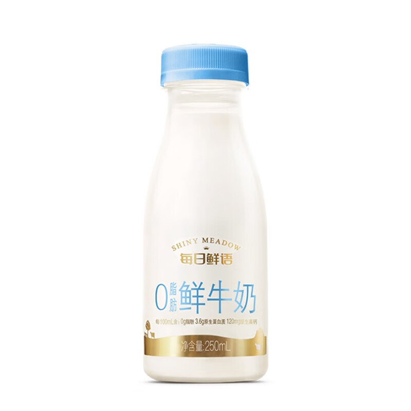 SHINY MEADOW 每日鲜语 脱脂巴氏杀菌高品质0脂肪鲜牛奶 0脂肪250ml*12瓶 56.9元（