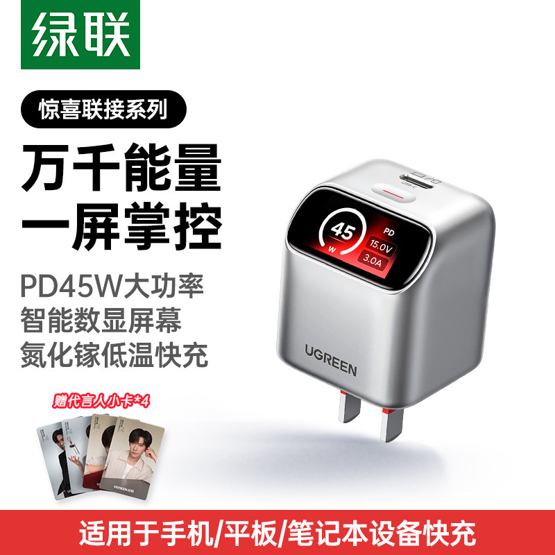 绿联 X740 氮化镓 充电器 82元