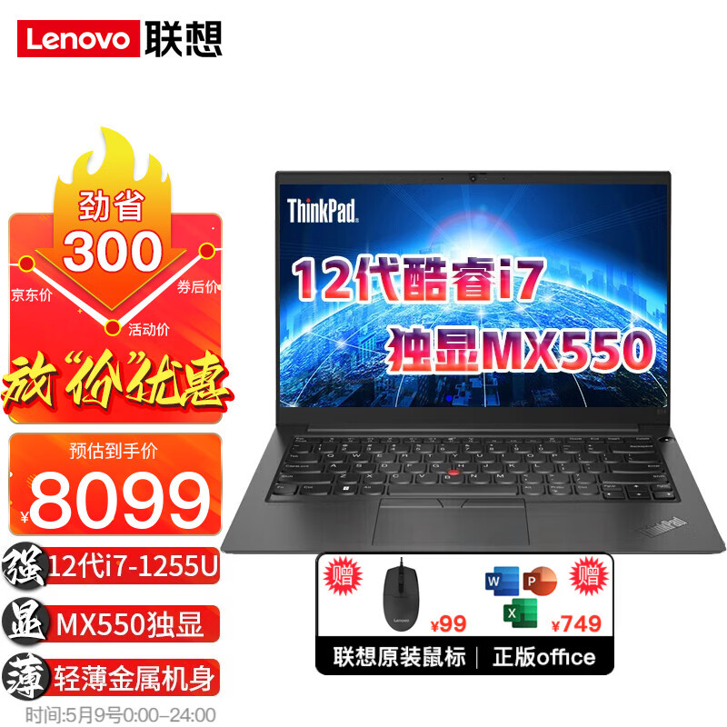 Lenovo 联想 ThinkPad 思考本 Lenovo 联想 笔记本电脑ThinkPad E14 十二代酷睿i7 14英