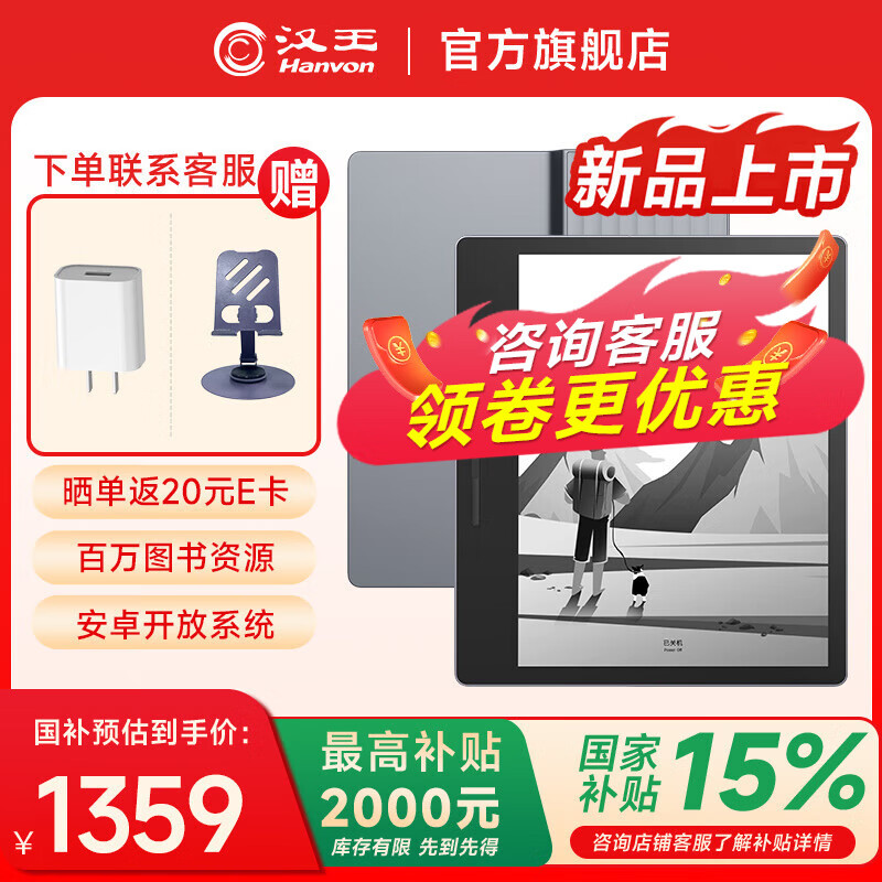 汉王 Clear7 Turbo电纸书阅读器8核墨水屏电子书电子笔记本便携阅读办公本平板电脑 Clear7Turbo+ 1143.15元(需用券)