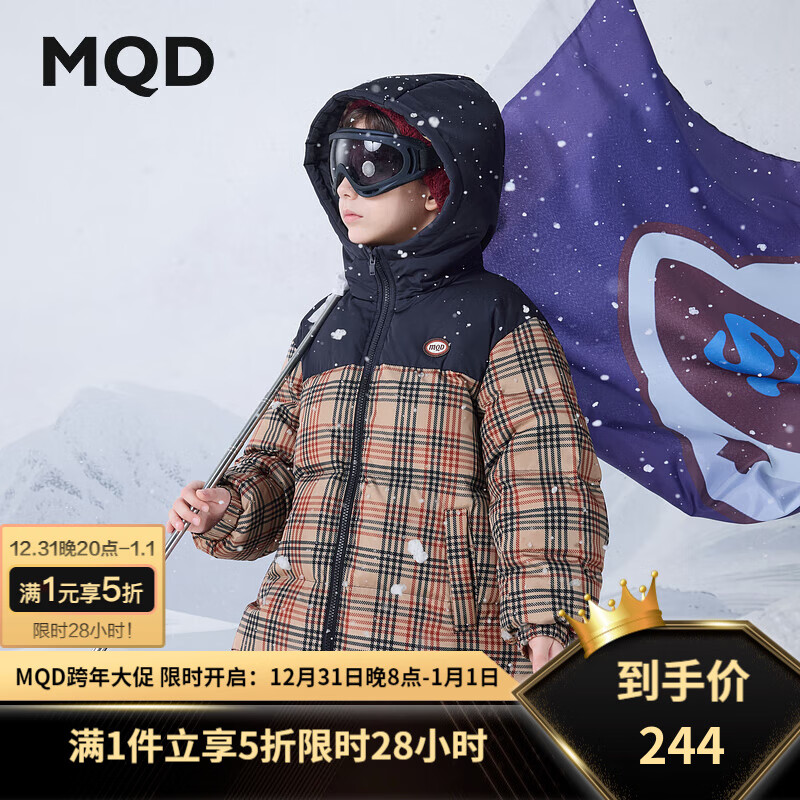 MQD 马骑顿 冬季男大童潮酷学院风休闲保暖连帽羽绒服 卡其格 120 （充绒量82