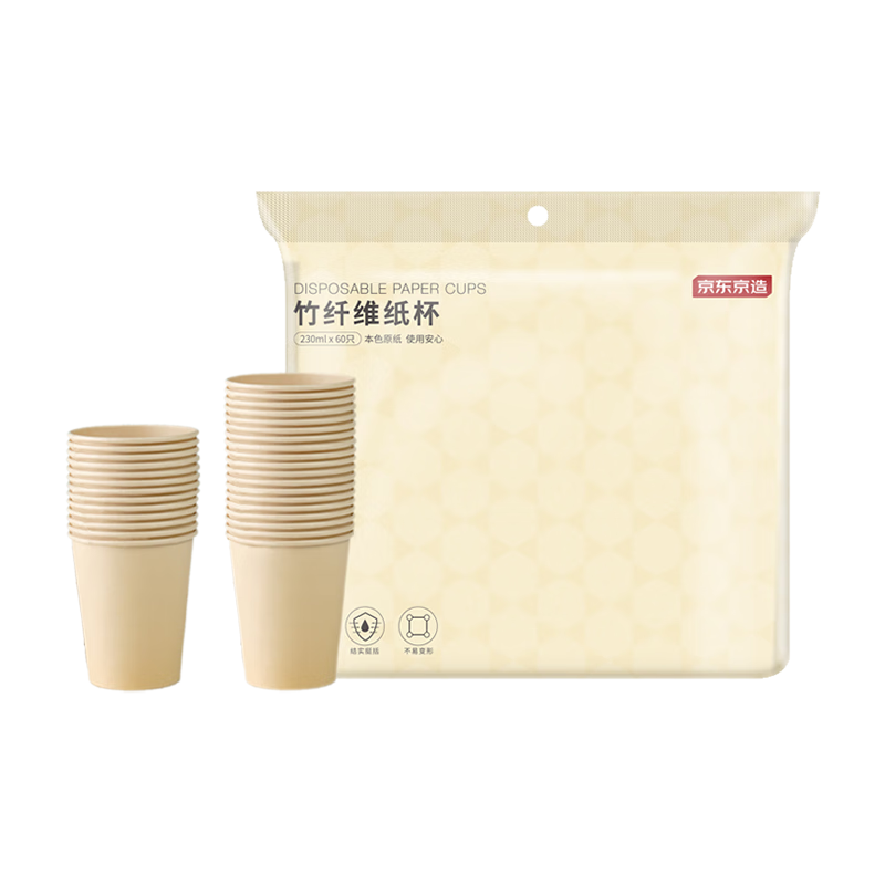 京东京造 纸杯一次性杯子 加厚食品级竹纤维商务家用水杯230ml【60只】 ￥7.9