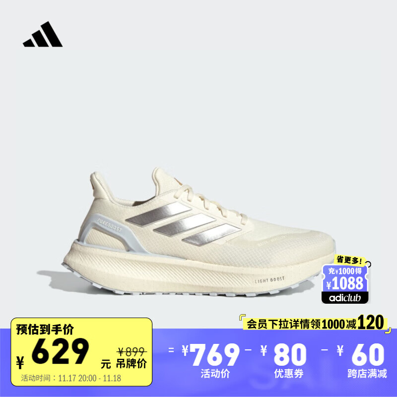 adidas 阿迪达斯 PureBOOST系列 Pureboost 5 TR 中性跑鞋 JR7676 汉玉白/白/汉玉白 41 62