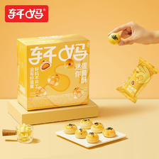 轩妈 迷你蛋黄酥 160g/盒装（4枚） 27.9元（需用券）