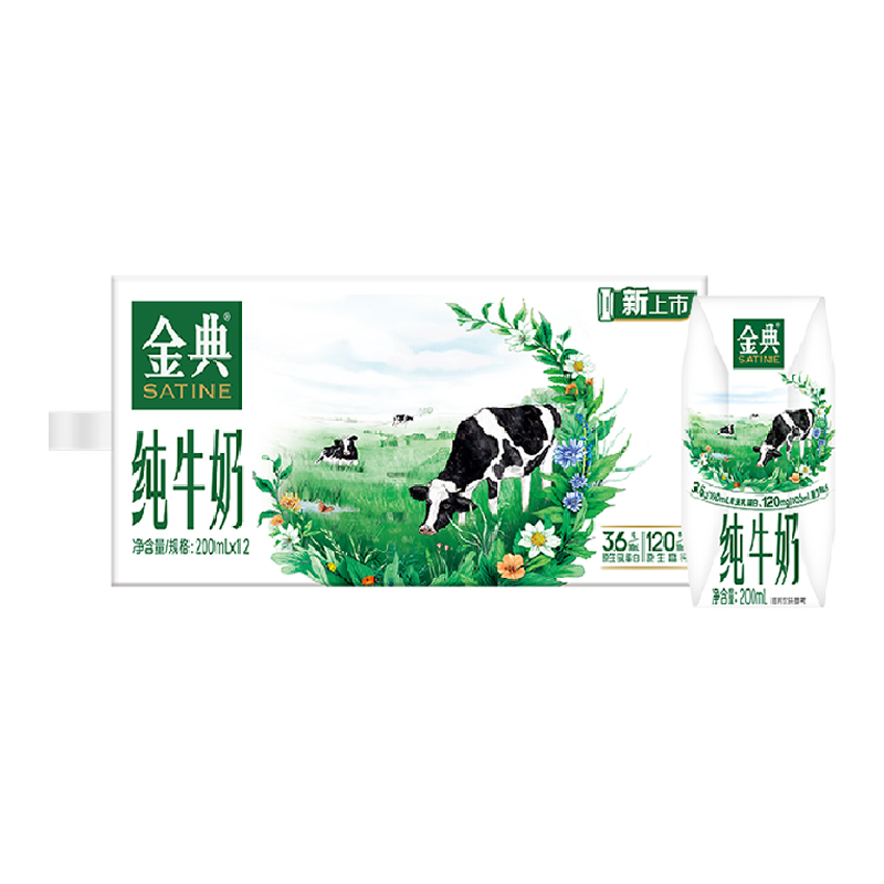 SATINE 金典 yili 伊利 金典纯牛奶 200ml*12盒 3.6g乳蛋白 22.41元