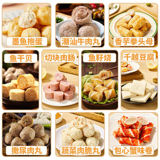兴威 全家福火锅丸子组合 1.2kg 10种口味 12.28元 - 86线报 兴威 全家福火锅丸子组合 1.2kg 10种口味 12.28元 - 86线报