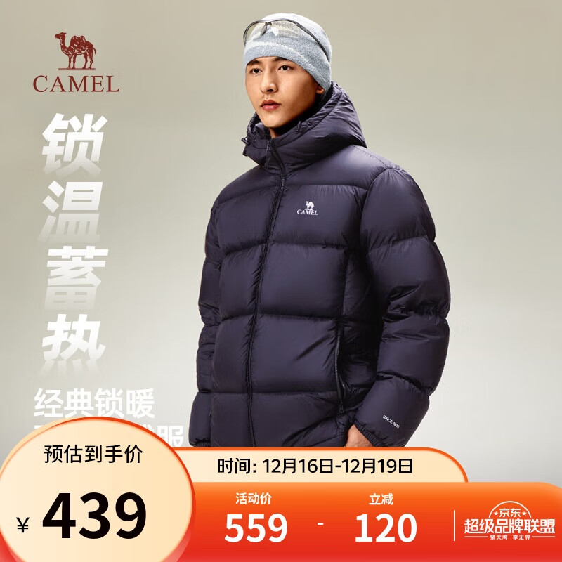 骆驼 炽云羽绒服男女冬季连帽防泼防风鸭绒保暖面包服 M34CR07674B 青黛紫 439