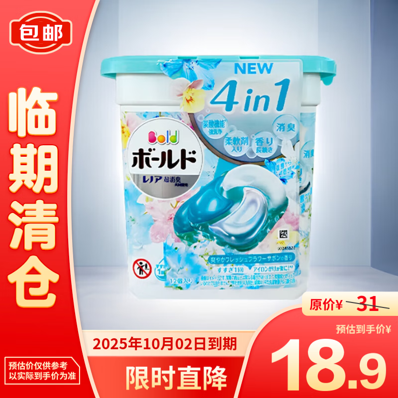 P&G 洗衣球4D清新花香型12颗蓝绿色 18.9元