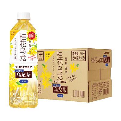 88VIP：三得利 无糖0脂 桂花乌龙茶饮料 500ml*15瓶 40.6元（需领券）