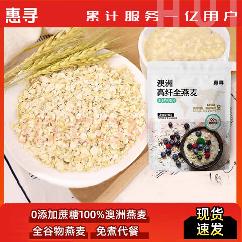 惠寻 澳洲高纤全燕麦 1kg 12元