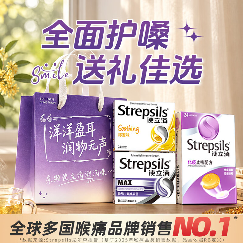 使立消 止咳润喉糖含片蜂蜜柠檬血橙维C薄荷糖果教师护嗓 英国进口喉糖 112.88元 - 线报酷
